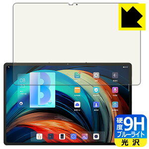 9H���d�x�y �u���[���C�g�J�b�g �z�ی�t�B���� Lenovo Xiaoxin Pad Pro 12.6 (2021�N���f��) ���{�� ���А�������
