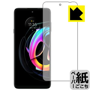 �y�[�p�[���C�N�ی�t�B���� Motorola edge 20 fusion (�O�ʂ̂�) ���{�� ���А�������