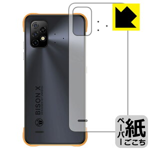 �y�[�p�[���C�N�ی�t�B���� UMIDIGI BISON X10 (�w�ʂ̂�) ���{�� ���А�������