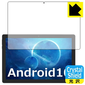 Crystal Shield YQSAVIOR YQ10 (3枚セット) 日本製 自社製造直販