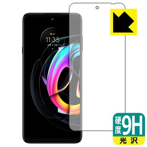 9H���d�x�y ���� �z�ی�t�B���� Motorola edge 20 fusion (�O�ʂ̂�) ���{�� ���А�������
