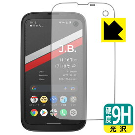 9H高硬度【光沢】保護フィルム BALMUDA Phone (バルミューダ フォン) 日本製 自社製造直販