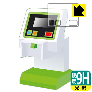 マジカルプレイタイム ホンモノバーコードをJANJANスキャン!おしゃべりバーコードレジスター 用 9H高硬度【 光沢 】保護フィルム 日本製 自社製造直販