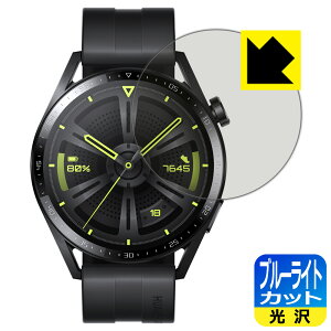 �u���[���C�g�J�b�g�y ���� �z�ی�t�B���� �t�@�[�E�F�C HUAWEI WATCH GT 3 �y �P�[�X�T�C�Y 46mm�p �z ���{�� ���А�������