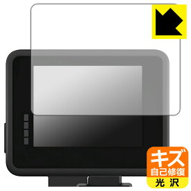 キズ自己修復保護フィルム GoPro ディスプレイモジュラー (Display Mod) AJLCD-001 日本製 自社製造直販