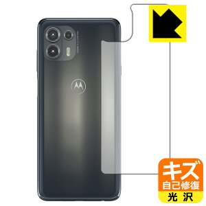 �L�Y���ȏC���ی�t�B���� Motorola edge 20 fusion (�w�ʂ̂�) ���{�� ���А�������