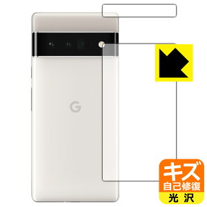 �L�Y���ȏC���ی�t�B���� Google Pixel 6 Pro (�w�ʗp 2���g) ���{�� ���А�������