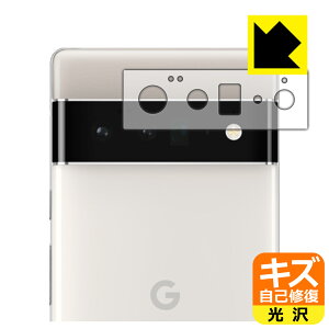 �L�Y���ȏC���ی�t�B���� Google Pixel 6 Pro (�����Y���ӕ��p) ���{�� ���А�������