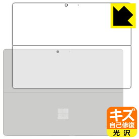 キズ自己修復保護フィルム サーフェス Surface Pro 8 (2021年11月発売モデル) 背面のみ 日本製 自社製造直販