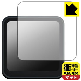 衝撃吸収【 反射低減 】保護フィルム DJI Action 2 (カメラユニット 画面用) 日本製 自社製造直販