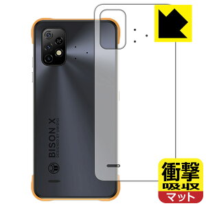 �Ռ��z���y ���˒ጸ �z�ی�t�B���� UMIDIGI BISON X10 (�w�ʂ̂�) ���{�� ���А�������