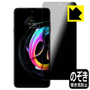 Privacy Shield�y �`�����h�~�E���˒ጸ �z�ی�t�B���� Motorola edge 20 fusion ���{�� ���А�������