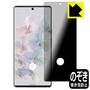 Privacy Shield�y �`�����h�~�E���˒ጸ �z�ی�t�B���� Google Pixel 6 Pro �y �w�䑋�� �z ���{�� ���А�������