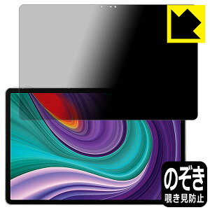 Privacy Shield�y �`�����h�~�E���˒ጸ �z�ی�t�B���� Lenovo Xiaoxin Pad Pro 2021 11.5 ���{�� ���А�������