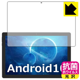 抗菌 抗ウイルス【 光沢 】保護フィルム YQSAVIOR YQ10 日本製 自社製造直販