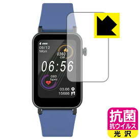 抗菌 抗ウイルス【 光沢 】保護フィルム itDEAL スマートウォッチ E5 日本製 自社製造直販
