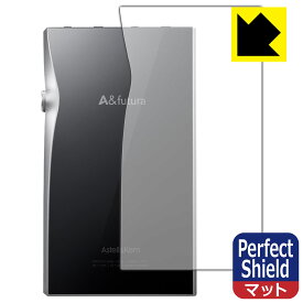 Perfect Shield Astell&Kern A&futura SE200 (背面のみ) 3枚セット 日本製 自社製造直販