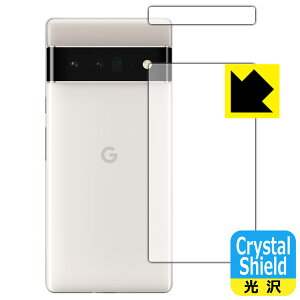Crystal Shield Google Pixel 6 Pro (wʗp 2g) { А