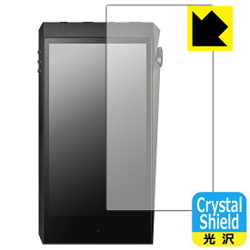 Crystal Shield Astell&Kern A&ultima SP2000T (前面のみ) 3枚セット 日本製 自社製造直販