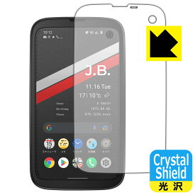 Crystal Shield BALMUDA Phone (バルミューダ フォン) 3枚セット 日本製 自社製造直販