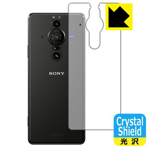 Crystal Shield �G�N�X�y���A Xperia PRO-I (XQ-BE42) �w�ʂ̂� ���{�� ���А�������