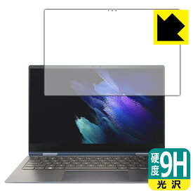 9H高硬度【光沢】保護フィルム ギャラクシー Galaxy Book Pro 360 (13.3) 日本製 自社製造直販