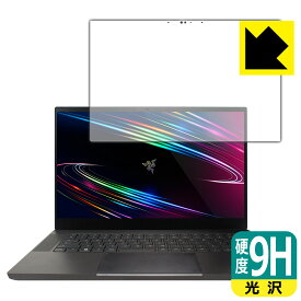 9H高硬度【 光沢 】保護フィルム Razer Blade 15 (2020) Advanced Model 【 OLED 4Kモデル 】 日本製 自社製造直販
