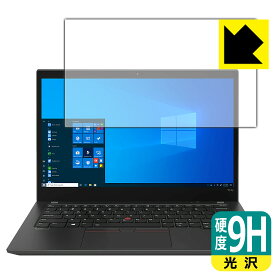 9H高硬度【 光沢 】保護フィルム ThinkPad T14s Gen 2 日本製 自社製造直販