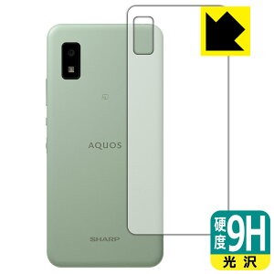 9H高硬度【 光沢 】保護フィルム アクオス AQUOS wish3 / AQUOS wish2 / AQUOS wish (背面のみ) 日本製 自社製造直販