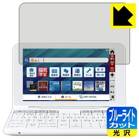 ブルーライトカット【 光沢 】保護フィルム シャープ電子辞書 Brain 2022年モデル PW-S2/PW-H2/PW-B2/PW-J2/PW-A2/PW-ES 日本製 自社製造直販