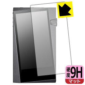 9H高硬度【 反射低減 】保護フィルム Astell&Kern A&norma SR25 MKII / SR25 (前面のみ) 日本製 自社製造直販