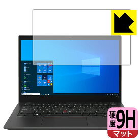 9H高硬度【 反射低減 】保護フィルム ThinkPad T14s Gen 2 日本製 自社製造直販