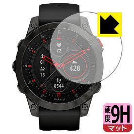 9H高硬度【 反射低減 】保護フィルム ガーミン GARMIN epix / epix Sapphire 日本製 自社製造直販