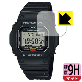 9H高硬度【 反射低減 】保護フィルム G-SHOCK G-5600UE-1 / G-5600E-1 日本製 自社製造直販