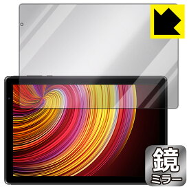Mirror Shield IRIE 10.1インチタブレット FFF-TAB10A2 日本製 自社製造直販