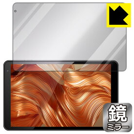 Mirror Shield IRIE 10.1インチタブレット FFF-TAB10A0/FFF-TAB10A1 日本製 自社製造直販