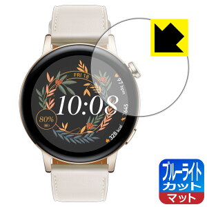 �u���[���C�g�J�b�g�y ���˒ጸ �z�ی�t�B���� �t�@�[�E�F�C HUAWEI WATCH GT 3 �y �P�[�X�T�C�Y 42mm�p �z ���{�� ���А�������