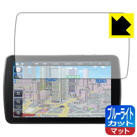 ブルーライトカット【 反射低減 】保護フィルム カーナビ Strada CN-F1D9HD 日本製 自社製造直販