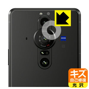 �L�Y���ȏC���ی�t�B���� �G�N�X�y���A Xperia PRO-I (XQ-BE42) �����Y���ӕ��p ���{�� ���А�������