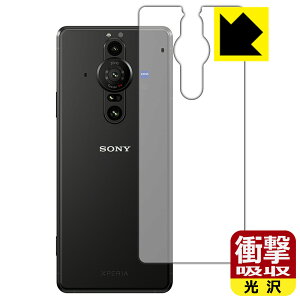 �Ռ��z���y ���� �z�ی�t�B���� �G�N�X�y���A Xperia PRO-I (XQ-BE42) �w�ʂ̂� ���{�� ���А�������