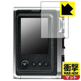 衝撃吸収【反射低減】保護フィルム instax mini Evo 日本製 自社製造直販