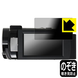 Privacy Shield【覗き見防止・反射低減】保護フィルム KEIYO 4K コンパクトビデオカメラ AN-S093 日本製 自社製造直販