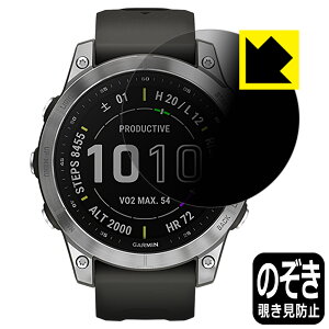 Privacy Shield�y �`�����h�~�E���˒ጸ �z�ی�t�B���� �K�[�~�� GARMIN fenix 7 / fenix 7 Sapphire Dual Power ���{�� ���А�������