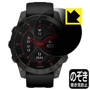 Privacy Shield�y �`�����h�~�E���˒ጸ �z�ی�t�B���� �K�[�~�� GARMIN epix / epix Sapphire ���{�� ���А�������