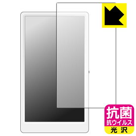 M5Stack M5Paper 用 抗菌 抗ウイルス【 光沢 】保護フィルム 日本製 自社製造直販