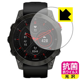 抗菌 抗ウイルス【 光沢 】保護フィルム ガーミン GARMIN epix / epix Sapphire 日本製 自社製造直販