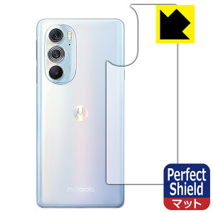 Perfect Shield Motorola edge X30 (wʂ̂) { А