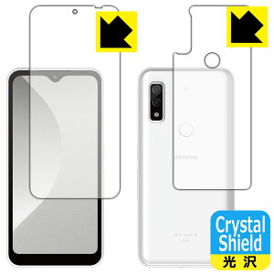 Crystal Shield アローズ arrows We (両面セット) 3枚セット 日本製 自社製造直販