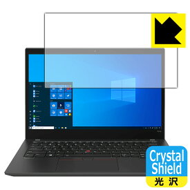 Crystal Shield ThinkPad T14s Gen 2 (3枚セット) 日本製 自社製造直販