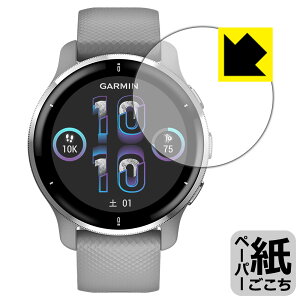 �y�[�p�[���C�N�ی�t�B���� GARMIN Venu 2 Plus ���{�� ���А�������